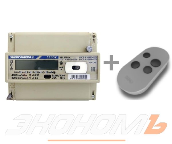 Электросчетчик с пультом для экономии Энергомера CE302/R31