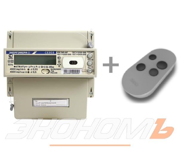 Электросчетчик с пультом для экономии Энергомера CE303/R33