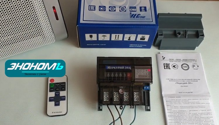 Электросчетчик с пультом