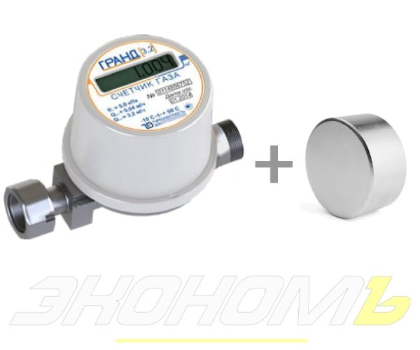 Переделанный газовый счетчик под магнит Гранд 3.2