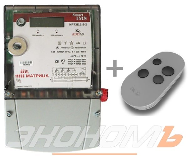 Электросчетчик с пультом для экономии Матрица NP-73E