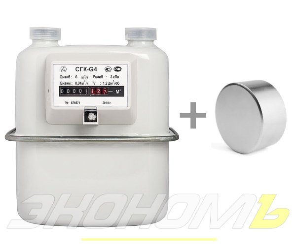 Переделанный газовый счетчик под магнит СГК-G4