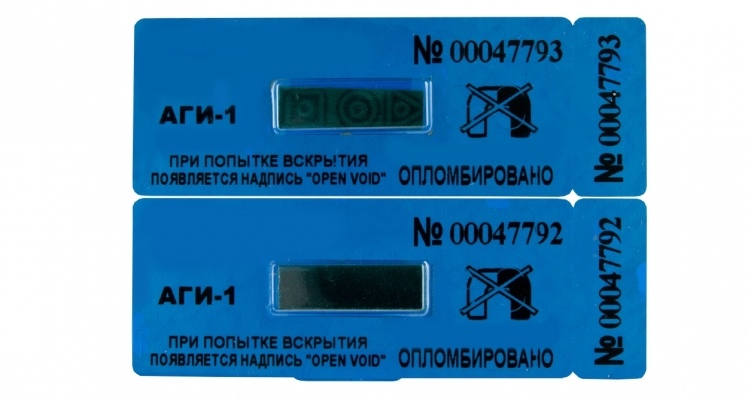 Синие пломбы для счетчиков