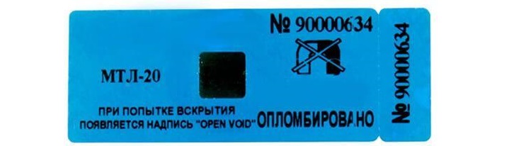 голубая антимагнитная лента