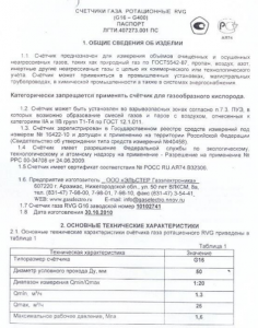 Техзпаспорт