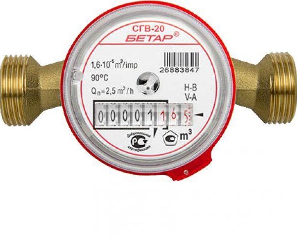 Модернизированный экономный счетчик горячей воды Бетар-20